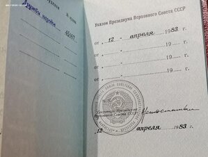 ДН на болгарина, заместителя миниситра электроники Тенева И.