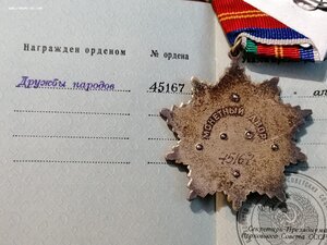 ДН на болгарина, заместителя миниситра электроники Тенева И.