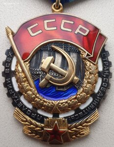 ТКЗ № 433.260 с орденской. Московская ювелирная фабрика.