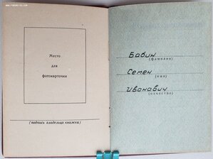 ТКЗ № 433.260 с орденской. Московская ювелирная фабрика.