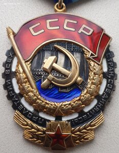 ТКЗ № 433.260 с орденской. Московская ювелирная фабрика.