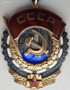 ТКЗ № 433.260 с орденской. Московская ювелирная фабрика.