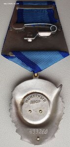 ТКЗ № 433.260 с орденской. Московская ювелирная фабрика.