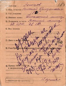 БКЗ №20427 Мондвор