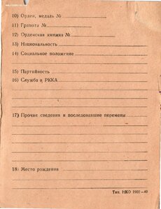 БКЗ №20427 Мондвор