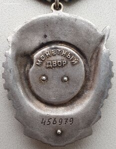 ТКЗ № 456.979 Бронницкая ювелирная фабрика 456000 - 467009