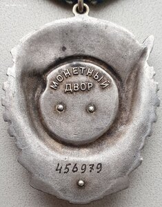 ТКЗ № 456.979 Бронницкая ювелирная фабрика 456000 - 467009