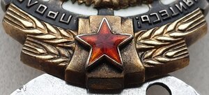 ТКЗ № 456.979 Бронницкая ювелирная фабрика 456000 - 467009