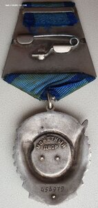ТКЗ № 456.979 Бронницкая ювелирная фабрика 456000 - 467009