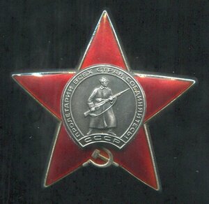 КЗ № 3210 тыс (Отличный Сохран!) МД с острой Д