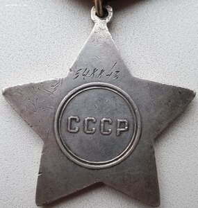 Слава 3ст. № 548.843 на сапёра 62 СД. Март 1945г