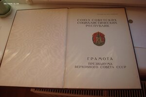 Орден ЗП на газету