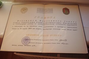 Орден ЗП на газету