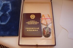 Орден ЗП на газету