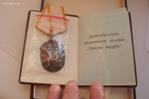Орден ЗП на газету