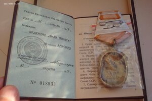 Орден ЗП на газету