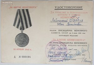 Кёнигсберг серия А № 194