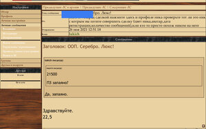 ООП. Серебро. Люкс!