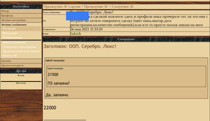 ООП. Серебро. Люкс!