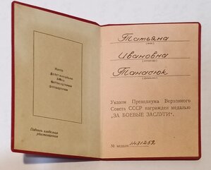 Медали ЗБЗ 2 шт. на спецдоках, номера подряд !