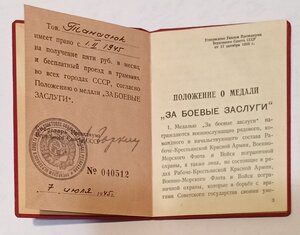 Медали ЗБЗ 2 шт. на спецдоках, номера подряд !