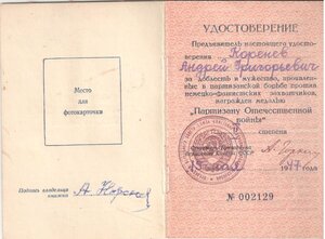 Медали ЗБЗ 2 шт. на спецдоках, номера подряд !