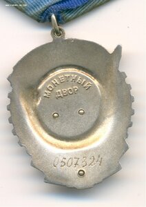 ТКЗ  № 0507324.