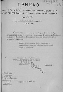 Отличный ружейный стрелок и За отличную стрельбу - 1928 год