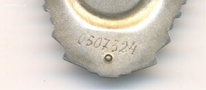 ТКЗ  № 0507324.
