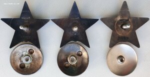 Три КЗ на одного № 163.056 , 312.848 и 3.475.360 с орденской