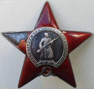 Три КЗ на одного № 163.056 , 312.848 и 3.475.360 с орденской