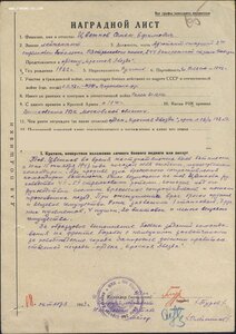 Три КЗ на одного № 163.056 , 312.848 и 3.475.360 с орденской