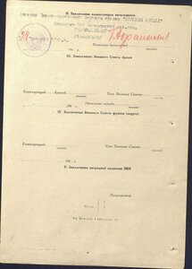 Три КЗ на одного № 163.056 , 312.848 и 3.475.360 с орденской