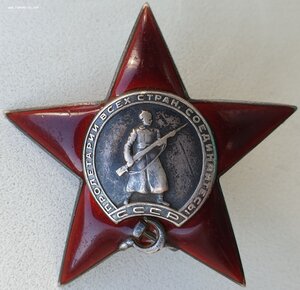 Три КЗ на одного № 163.056 , 312.848 и 3.475.360 с орденской