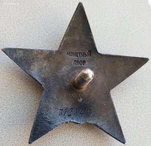 Три КЗ на одного № 163.056 , 312.848 и 3.475.360 с орденской