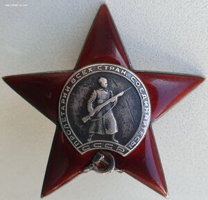 Три КЗ на одного № 163.056 , 312.848 и 3.475.360 с орденской