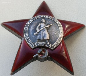 Три КЗ на одного № 163.056 , 312.848 и 3.475.360 с орденской