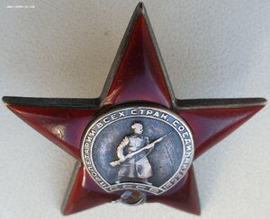 Три КЗ на одного № 163.056 , 312.848 и 3.475.360 с орденской