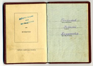 ТКЗ № 51480 с ОК.