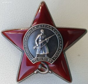 Три КЗ на одного № 163.056 , 312.848 и 3.475.360 с орденской