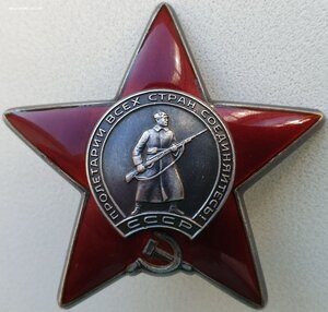 Три КЗ на одного № 163.056 , 312.848 и 3.475.360 с орденской