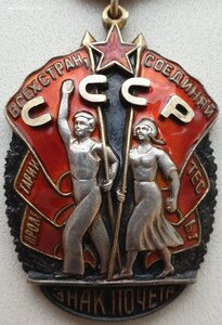 Знак Почёта № 34.374 с определением. 1943 год. Вручён в Баку