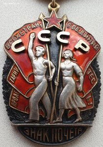 Знак Почёта № 34.374 с определением. 1943 год. Вручён в Баку