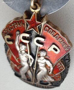 Знак Почёта № 34.374 с определением. 1943 год. Вручён в Баку