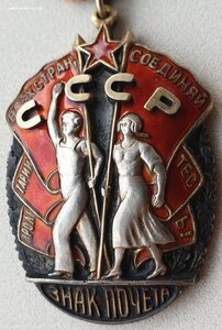 Знак Почёта № 34.374 с определением. 1943 год. Вручён в Баку