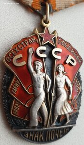 Знак Почёта № 34.374 с определением. 1943 год. Вручён в Баку