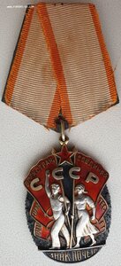 Знак Почёта № 34.374 с определением. 1943 год. Вручён в Баку