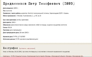 ТКЗ № 21.205 ЛЮКС на наркома здравоохранения Узбекистана