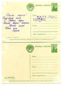6 почтовых карточек 1954г.