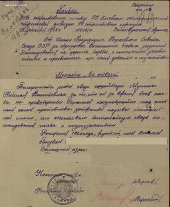 Группа: КЗ № 565.477 и две Отваги. Две времянки и орденская